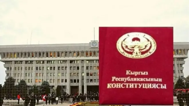 Конституциянын жаңы долбоору коомдук талкууга коюлду