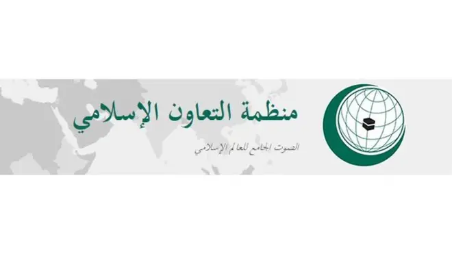 منظمة التعاون الاسلامي تأسست بعد تعرض المسجد الاقصى لحريق متعمد