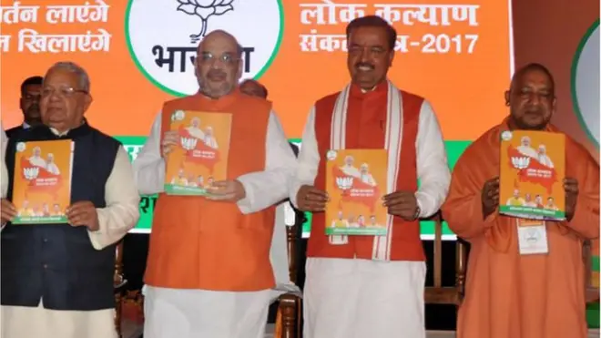 बीजेपी का घोषणा पत्र