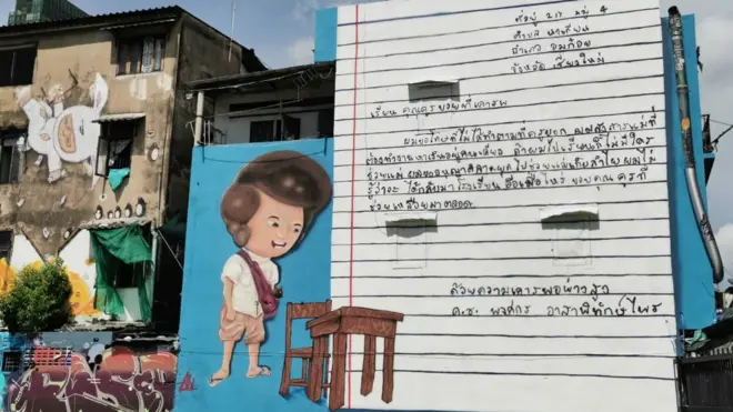 ประโยคหนึ่งในจดหมายลาครูของ ด.ช.พงษ์ศกร เขียนว่า "ผมไม่รู้ว่าจะได้กลับมาโรงเรียนอีกเมื่อไหร่"