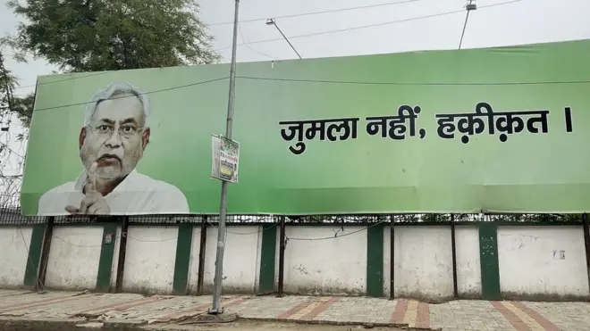 नीतीश कुमार