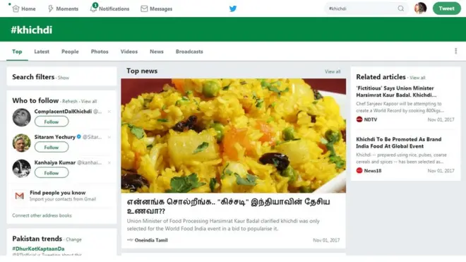 ہیش ٹیگ کھچڑی