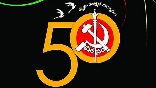 విప్లవ రచయితల సంఘం