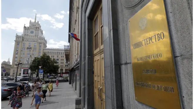 Минэкономразвития