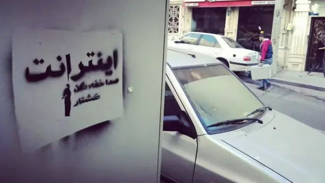 گرافیتی در انتقاد از اینترنت ملی یا اینترانت