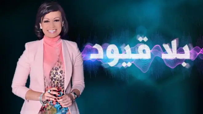 بلا قيود