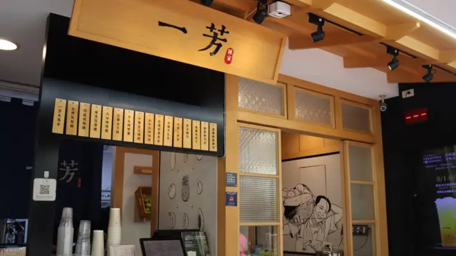 "一芳水果茶"台灣總部8月6日發表聲明致歉，並強調未來品牌不涉政治。