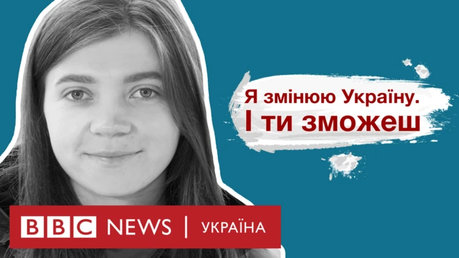 Іванка Діман з 2014 року працює в організації.