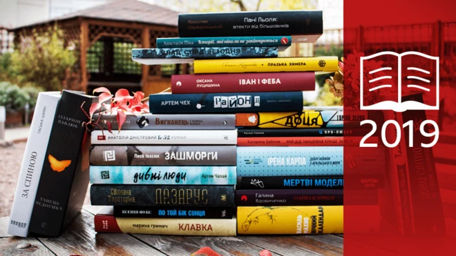 Доросла Книга року