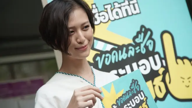 "เฌอเอม" ชญาธนุส ศรทัตต์ นางงามและนางแบบร่วมกิจกรรมรณรงค์เข้าชื่อเสนอร่างแก้ไขรัฐธรรมนูญฉบับ "รื้อระบอบประยุทธ์"