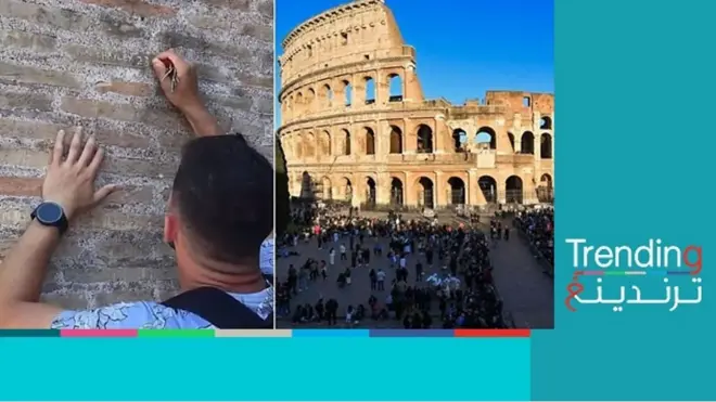 الكولوسيوم في إيطاليا: البحث عن سائح نحت اسمه واسم صاحبته على جدار الأثر التاريخي