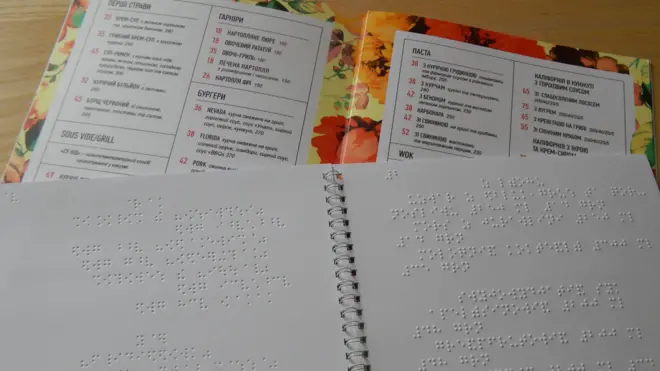 Меню шрифтом Брайля дає змогу незрячим почуватися нарівні з людьми без вад зору