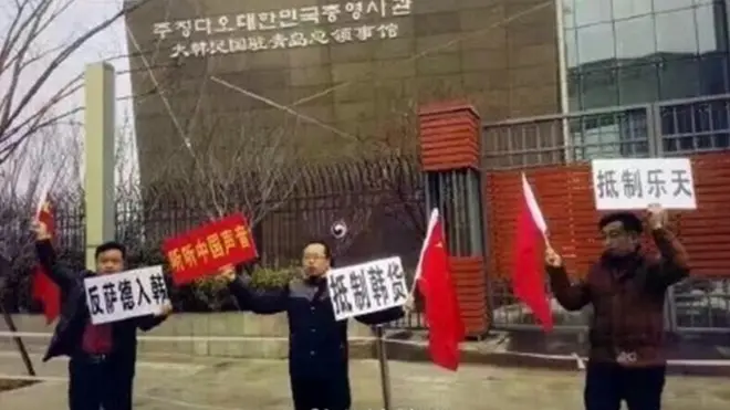 中国山东青岛的韩国领事馆前，出现“反萨德”爱国游行。