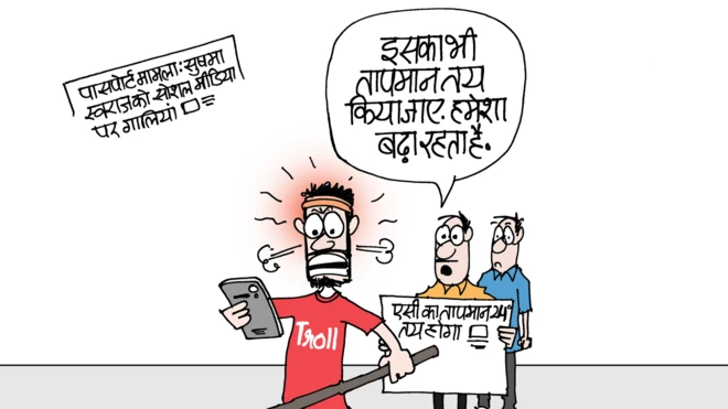 कार्टून