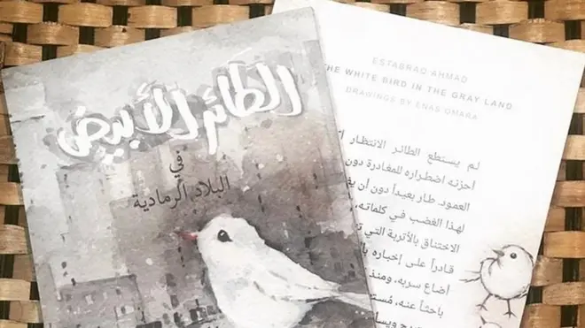 عالم الكتب "الطائر الأبيض في البلاد الرمادية"