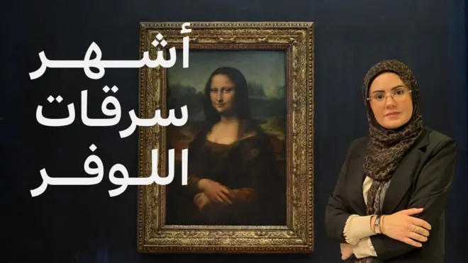 متحف اللوفر