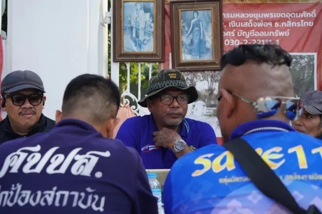 อานนท์และพวก