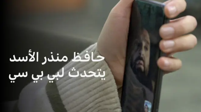 حافظ منذر الأسد