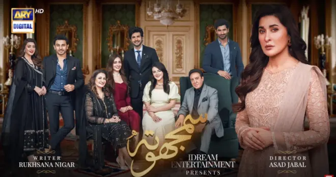 سمجھوتہ ڈرامہ