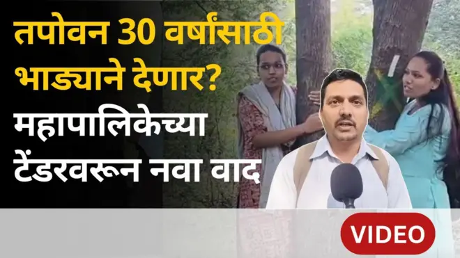 साधुग्राम, तपोवन