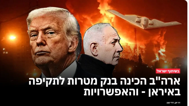 تصویری از سایت اسرائیل هیوم