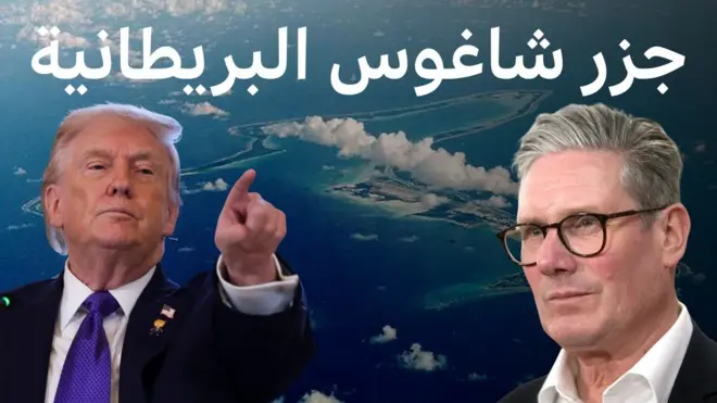 جزر تشاغوس