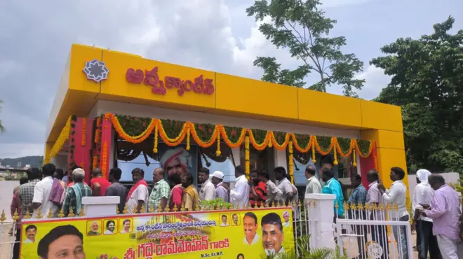 అన్న క్యాంటీన్