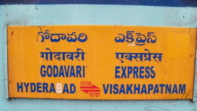 Godavari Express