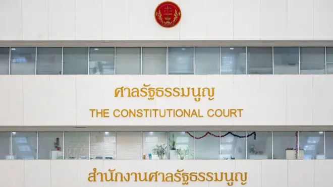 ศาลรัฐธรรมนูญ