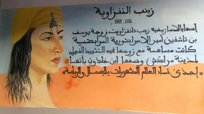 ज़ैनब अल-नफ़ज़ाविया