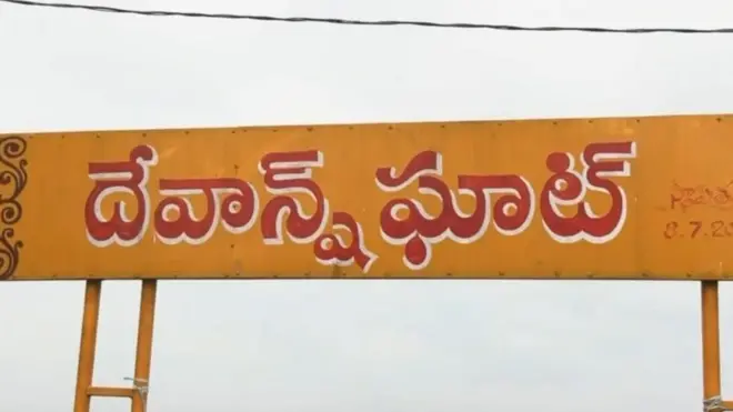 తూర్పుగోదావరి జిల్లా సీతానగరం మండలం మునికూడలి వద్ద ఉన్న పుష్కరఘాట్‌