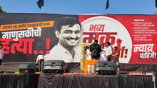 संतोष देशमुख