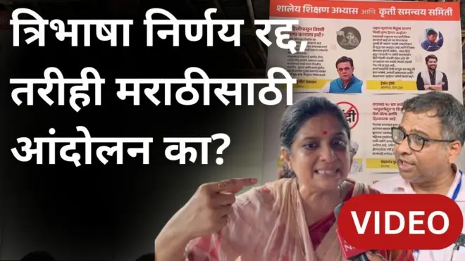 त्रिभाषा धोरण