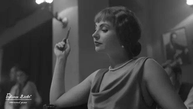 кадр з фільму Будинок Слово, Валерія Ходос у ролі Раїси Троянкер