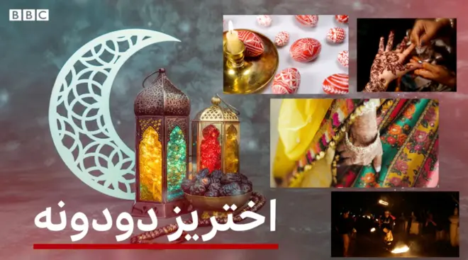 اختر