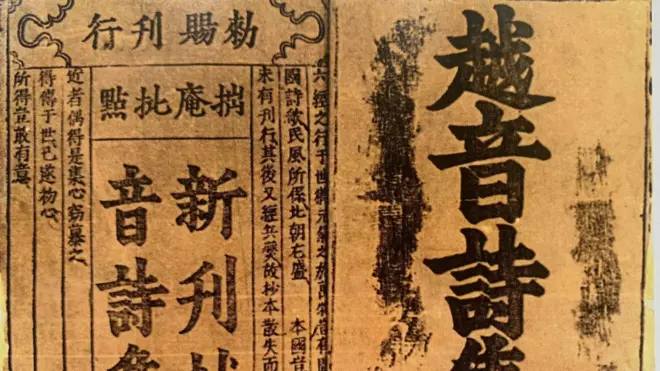 Việt âm thi tập