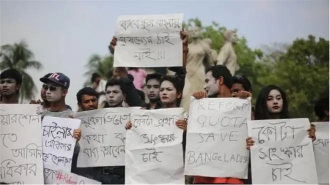 কোটা সংস্কারের দাবিতে আন্দোলন