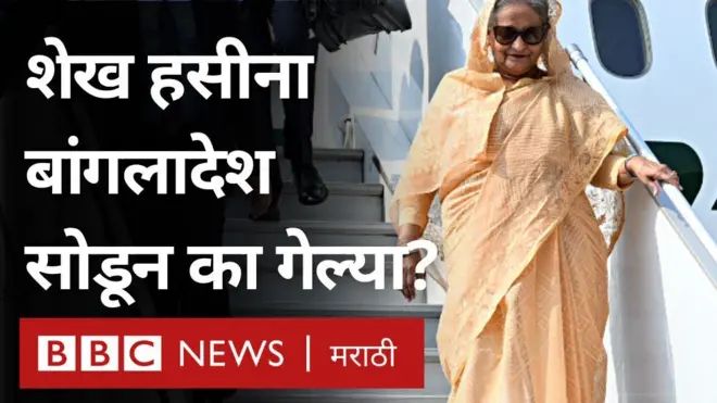 शेख हसीना