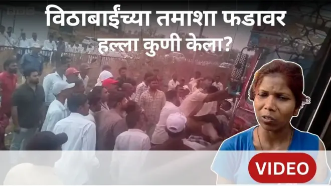 विठाबाई