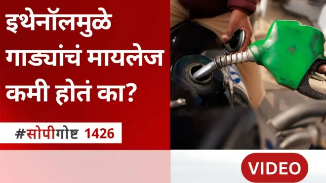 सोपी गोष्ट