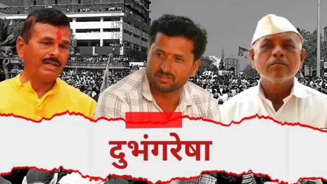 दुभंगरेषा