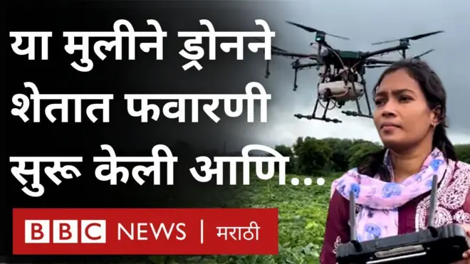 ड्रोन, शेती