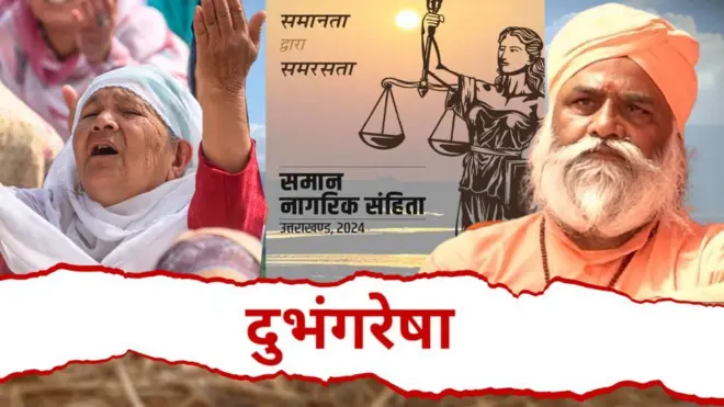 दुभंगरेषा 