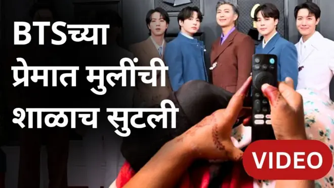 कोरियन गाणी आवडणाऱ्या मुली, थेट दक्षिण कोरियाला जाण्यासाठी घर सोडलं