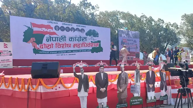 नेपाली कांग्रेसको दोस्रो विशेष महाधिवेशनस्थल भृकुटीमण्डप