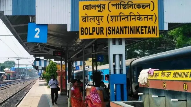 बोलपुर रेलवे स्टेशन.