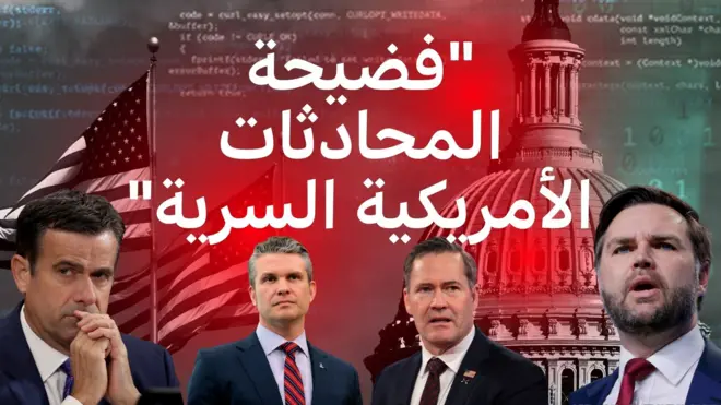 محادثات سرية أمريكية