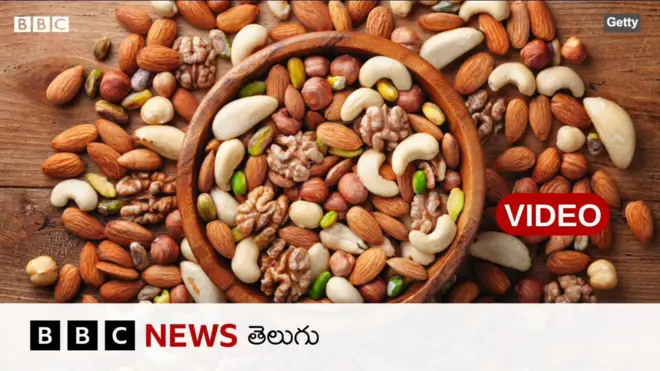 డ్రై ఫ్రూట్స్