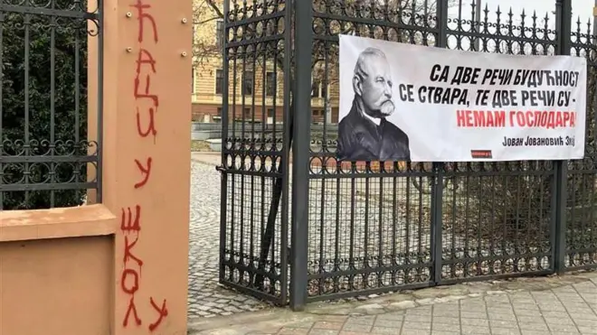 Ћаци у школу натпис на Јовиној гимназији