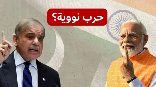 بي بي سي